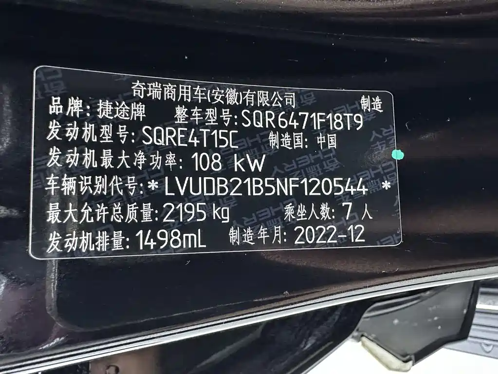 Jetour X70 PLUS 2023 — фото 23