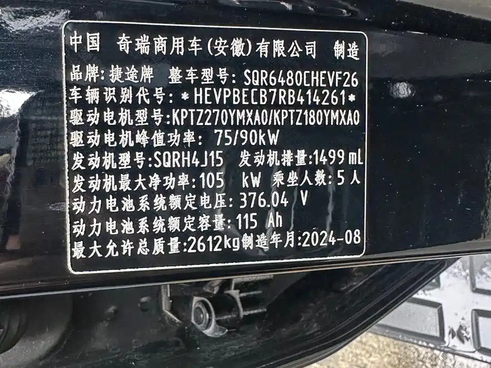 Shanhai Traveller C-DM 2024 — фото 7