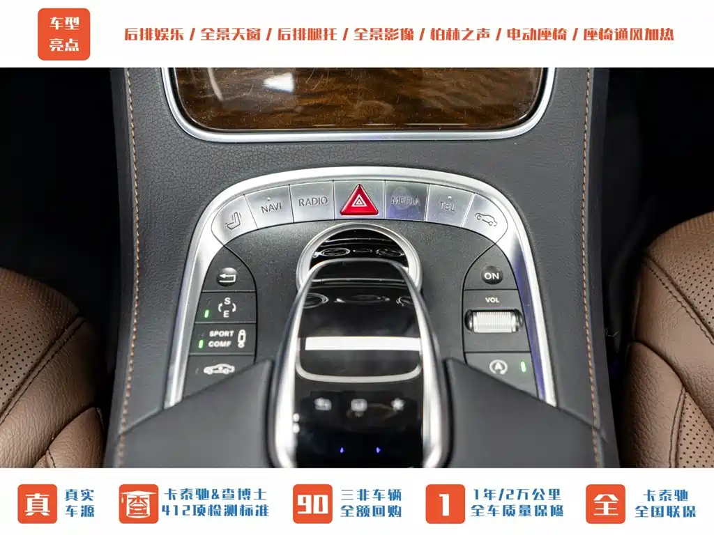 Mercedes-Benz S-Class 2015 — фото 19