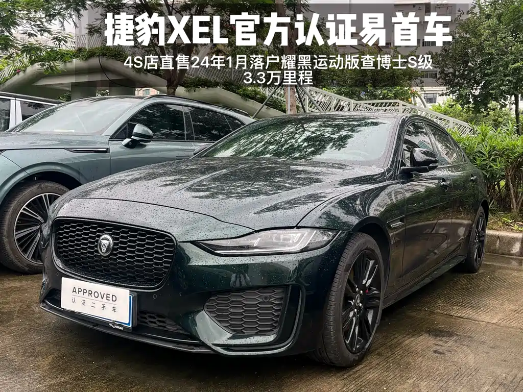 Jaguar XEL 2024