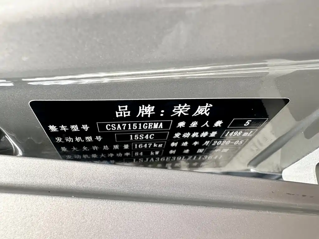 Roewe i5 2020 — фото 23
