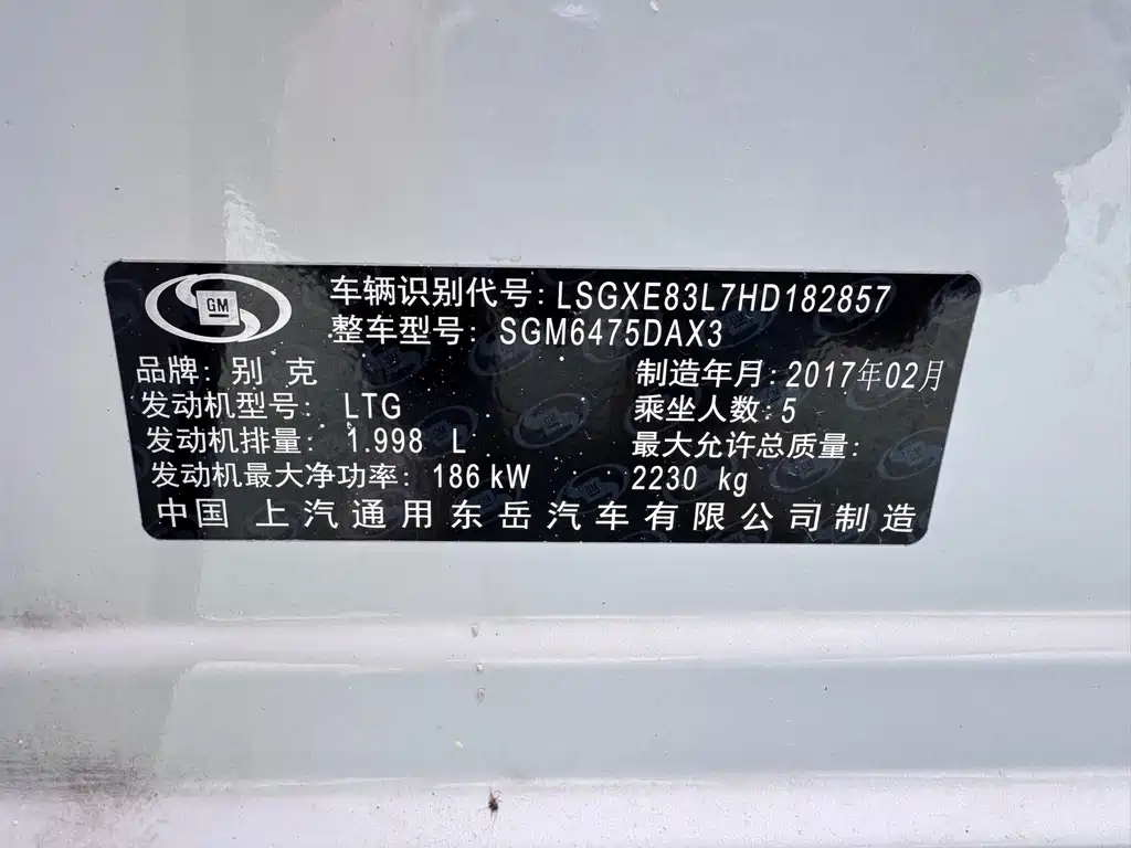 Buick Envision Plus 2017 — фото 14