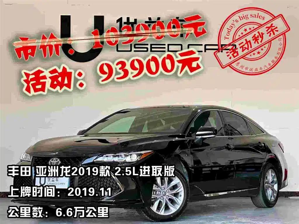 Toyota Avalon 2019 — фото 1