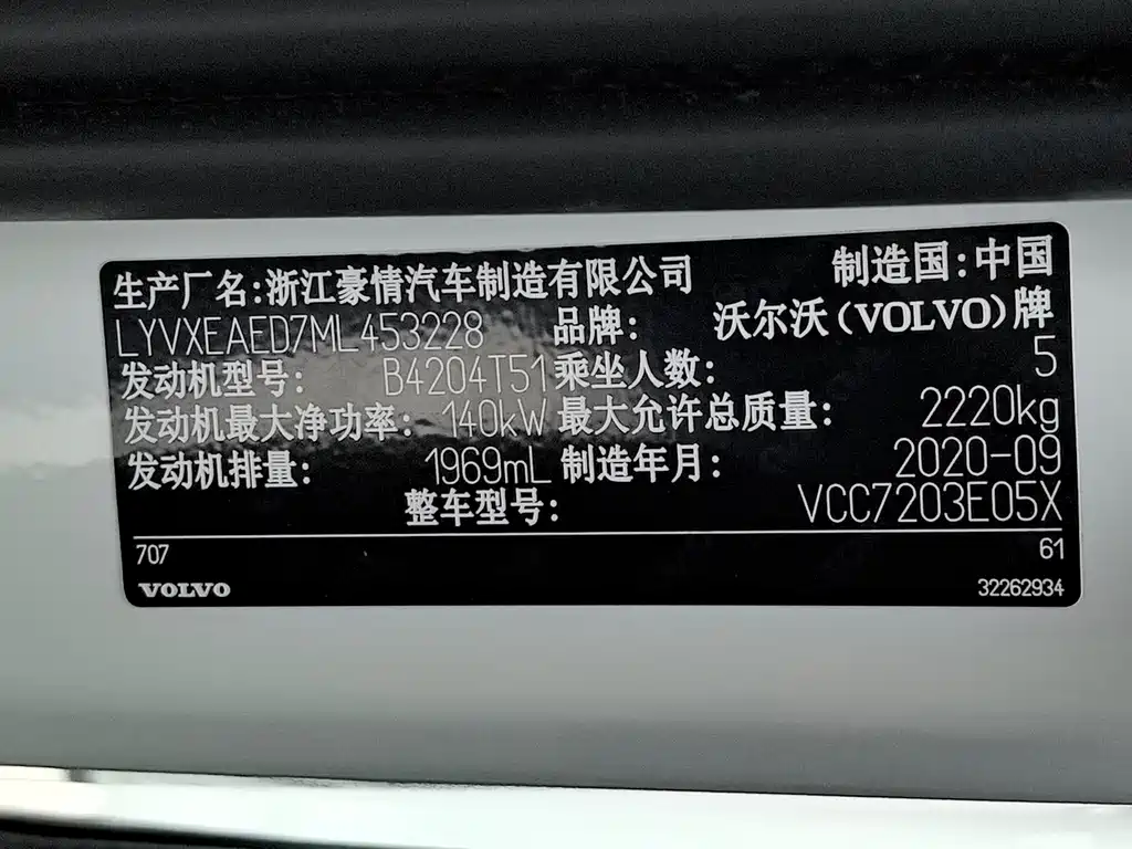 Volvo XC40 2020 — фото 21