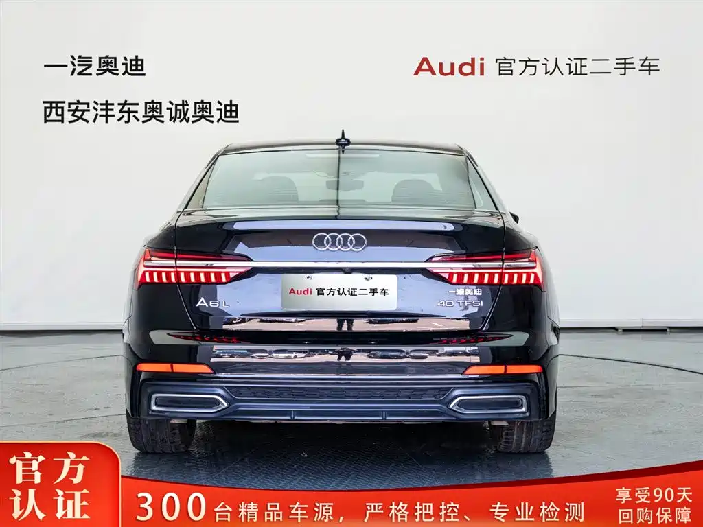 Audi A6L 2021