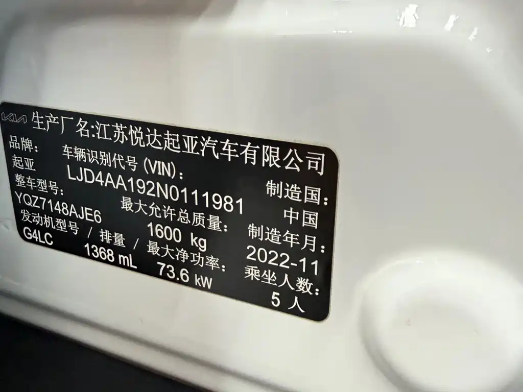Kia KX1 2022 — фото 17