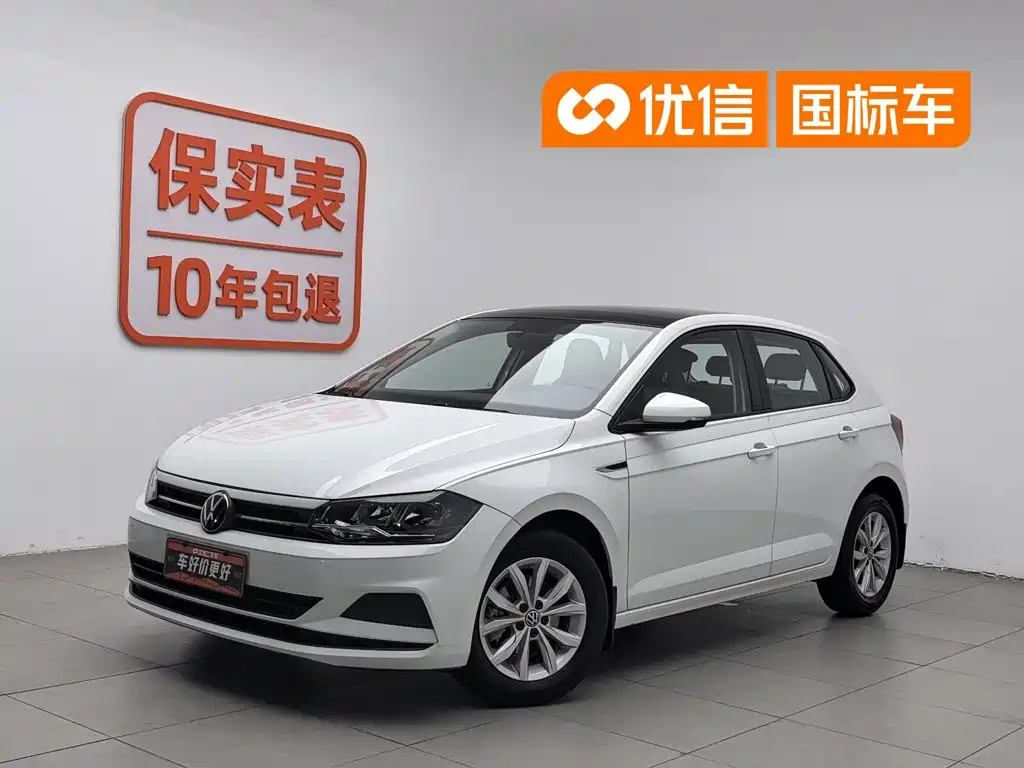 Volkswagen Polo 2023