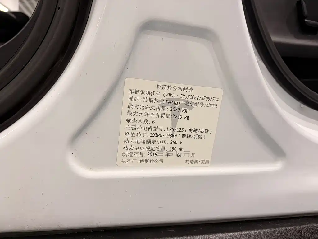 Tesla Model X 2018 — фото 13