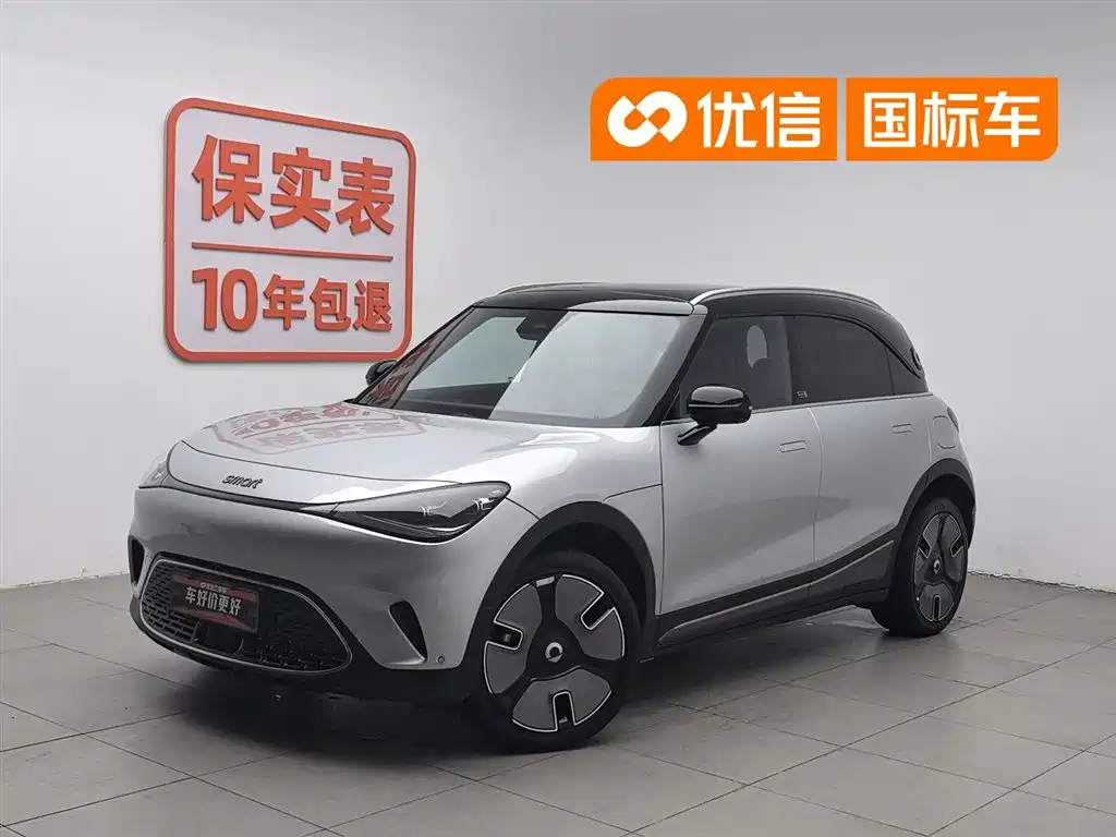 smart #1 2022