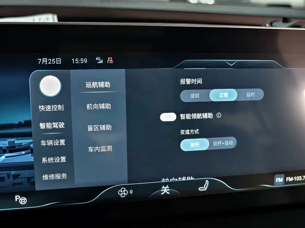 Dongfeng Forthing Xinghai V9 2024 — фото 38