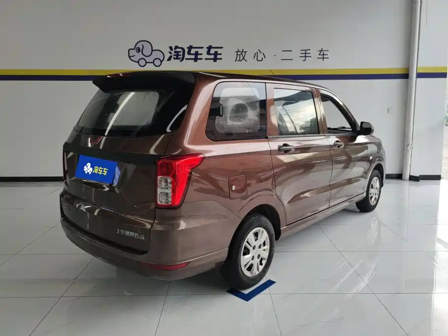 Wuling Hongguang 2020