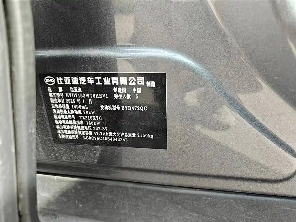 BYD Qin L 2025 — фото 22