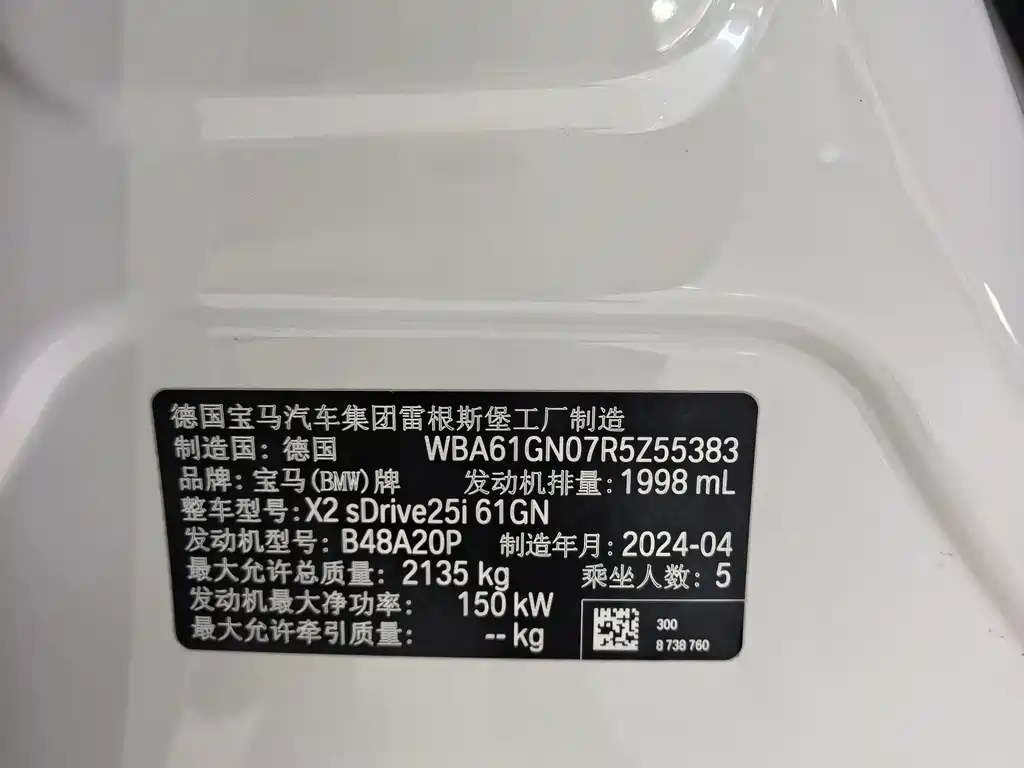 BMW X2 2025 — фото 16
