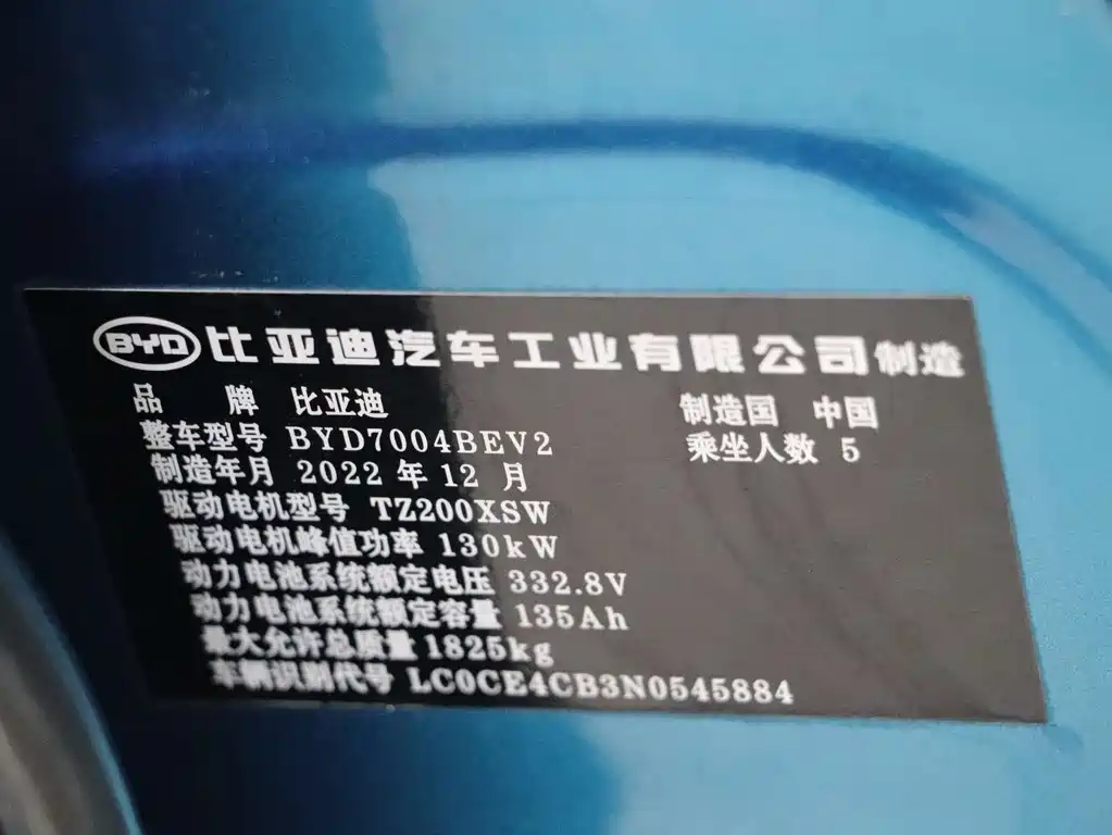 BYD Dolphin 2023 — фото 15