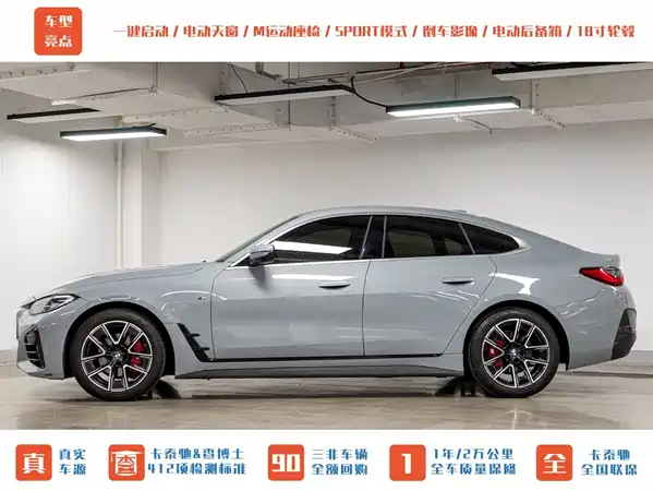 BMW 4 Series 2022