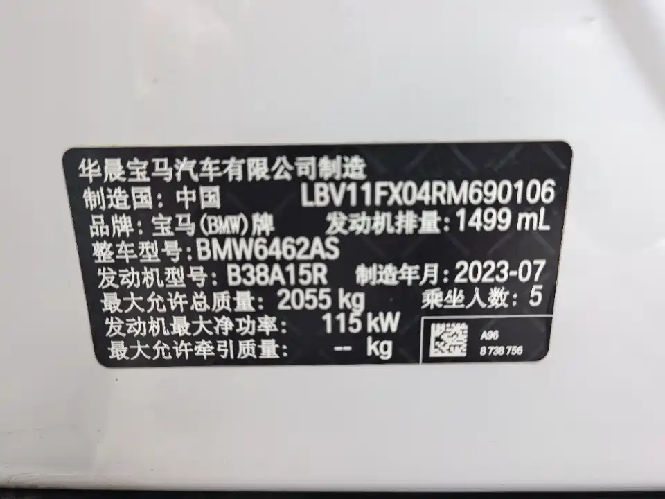 BMW X1 2023 — фото 17