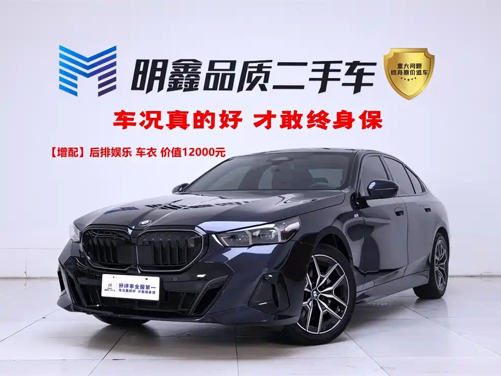 BMW 5 Series 2025 — фото 1