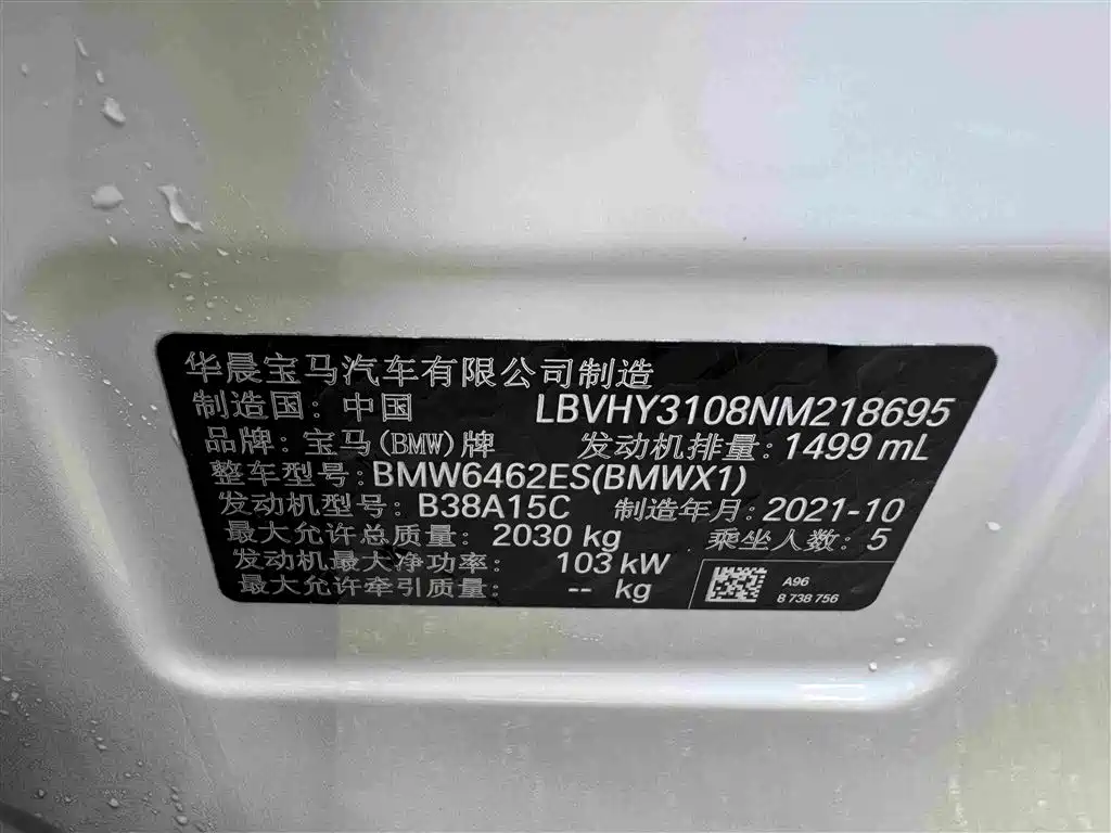 BMW X1 2022 — фото 17