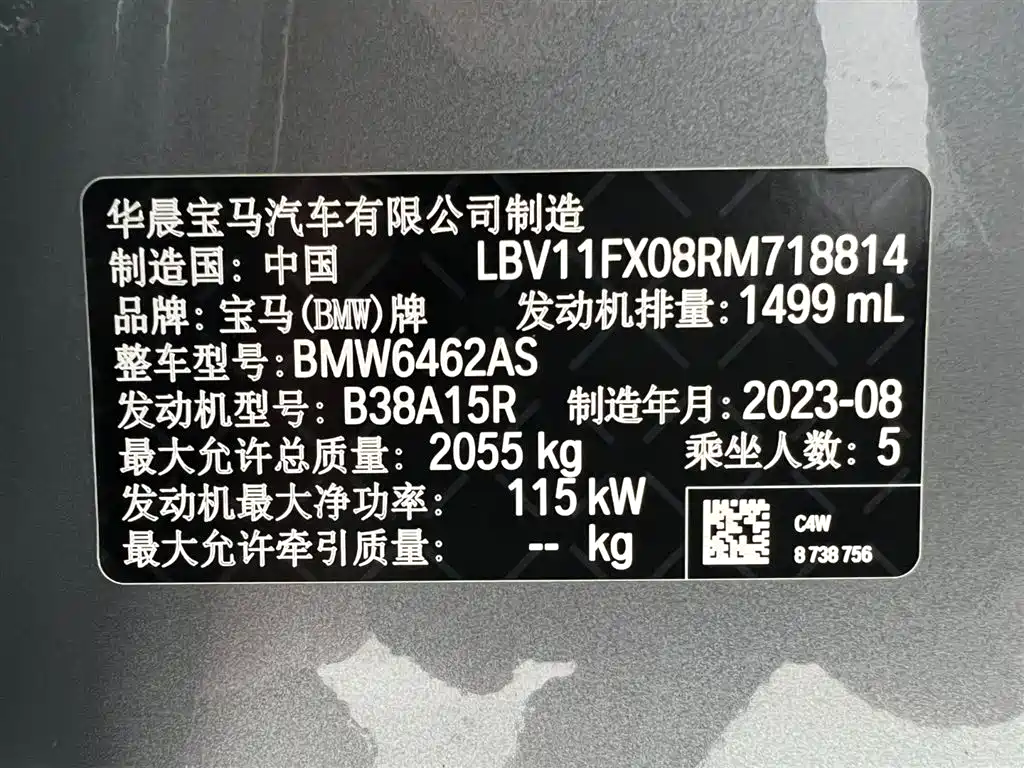 BMW X1 2023 — фото 27
