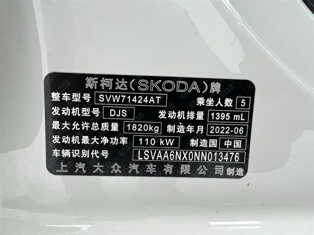 Skoda Octavia 2022 — фото 33