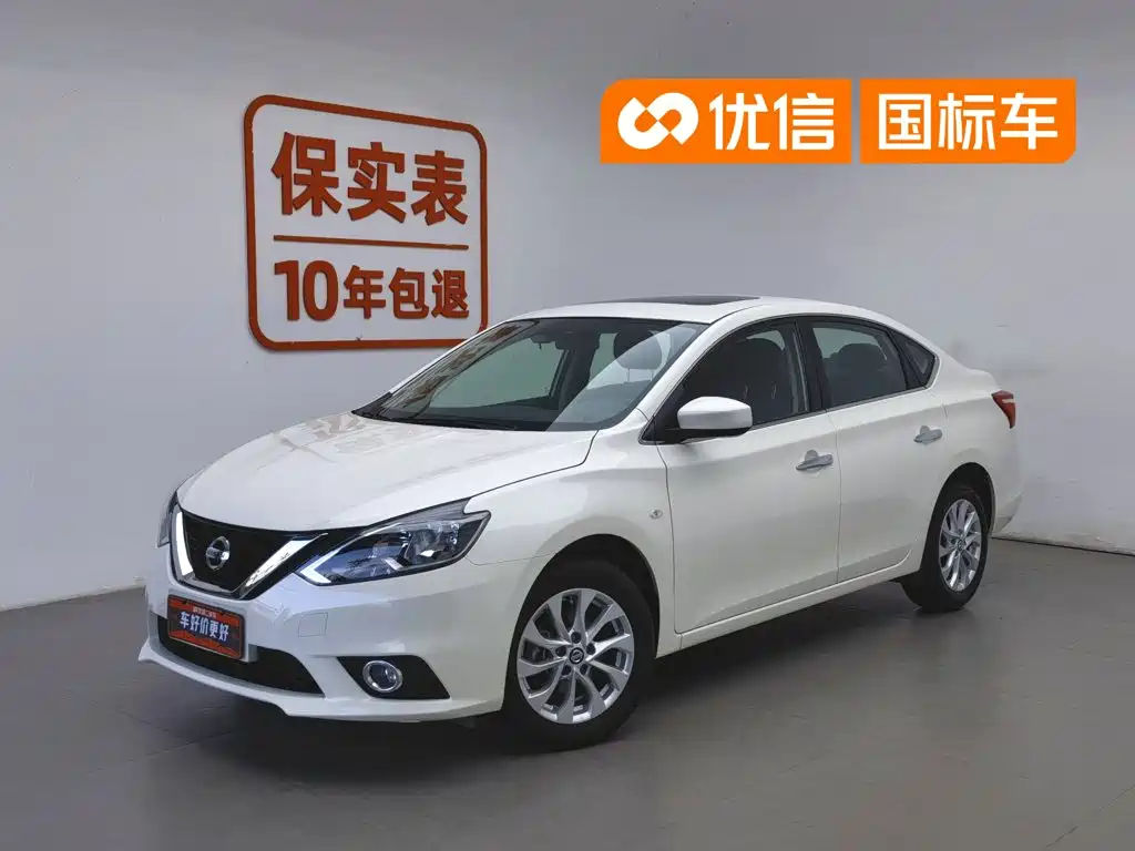 Nissan Sylphy 2023