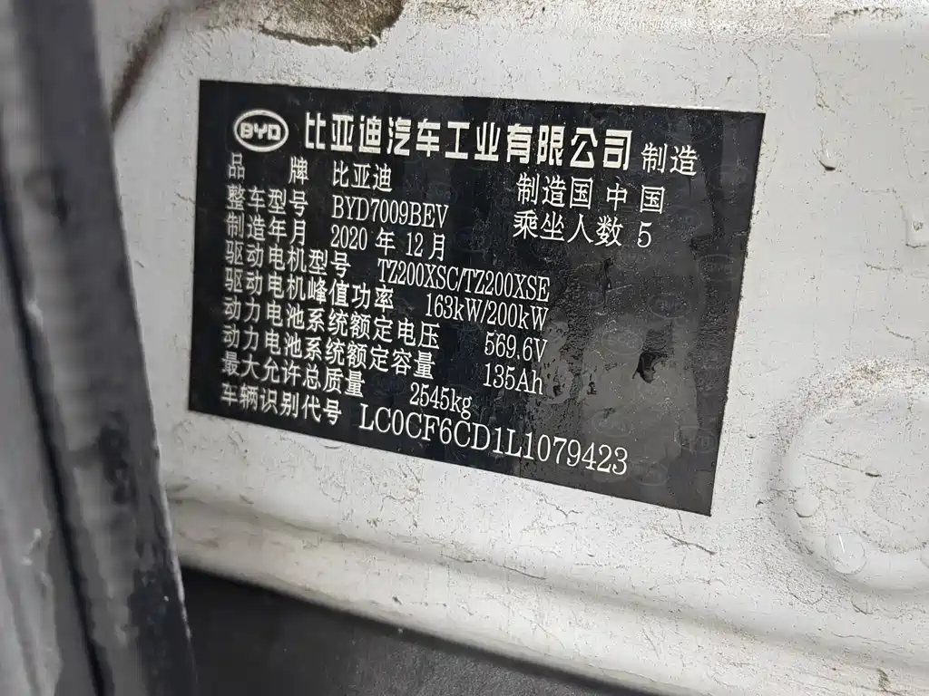 BYD Han 2021 — фото 13