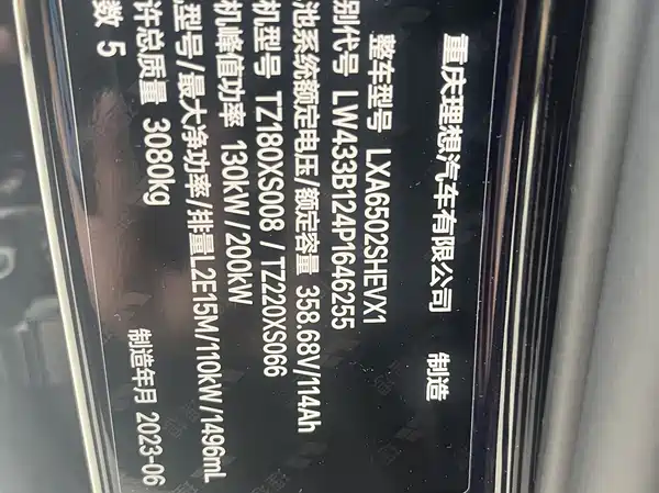 Li Auto L7 2023