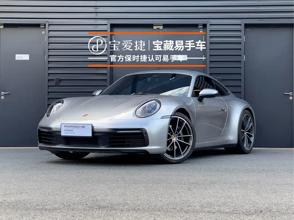 Porsche 911 2024
