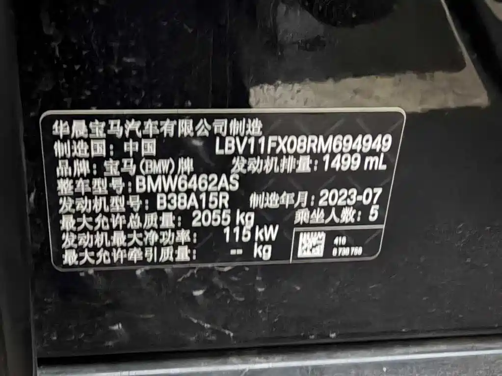 BMW X1 2023