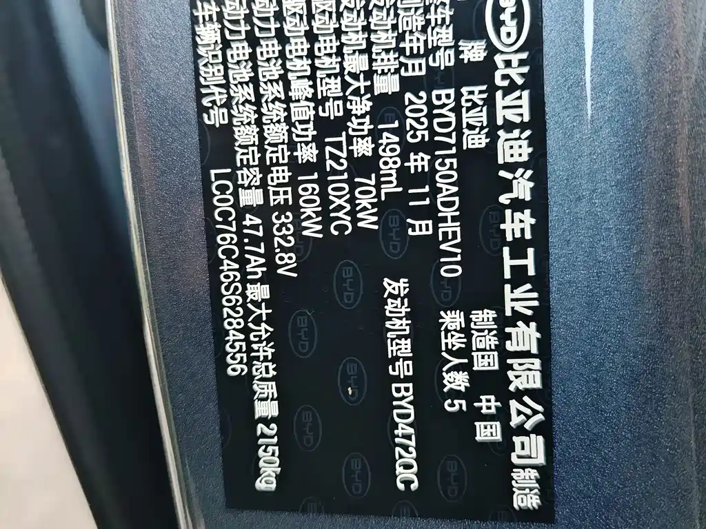 BYD Seal 06 2025