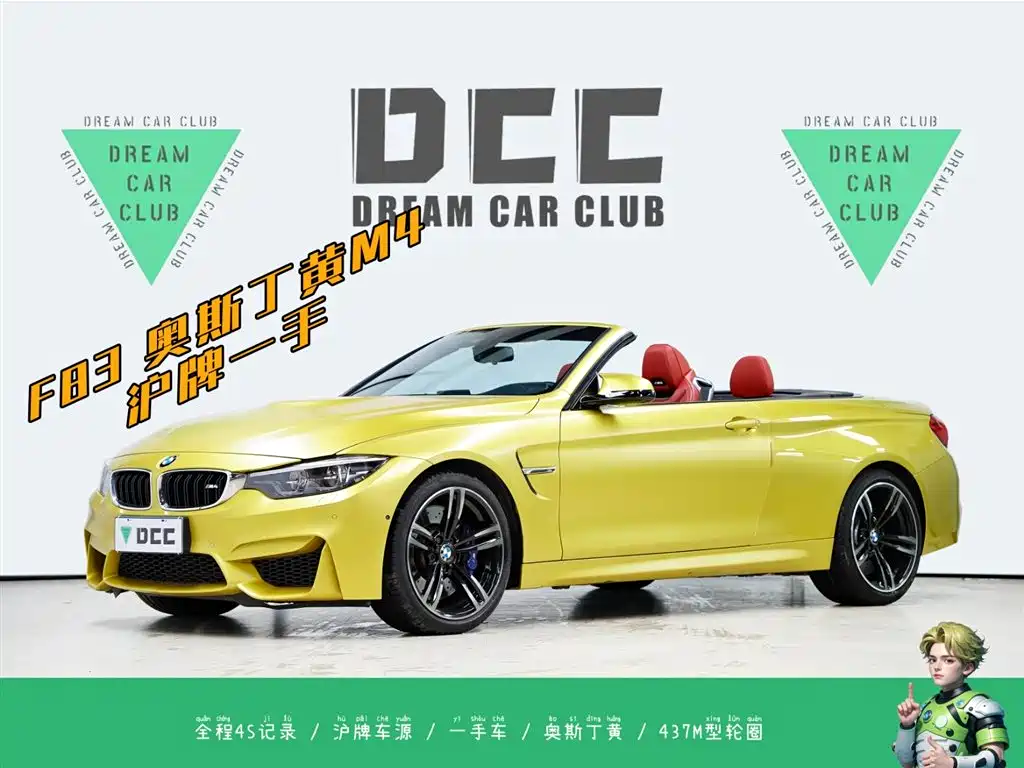 BMW M4 2018