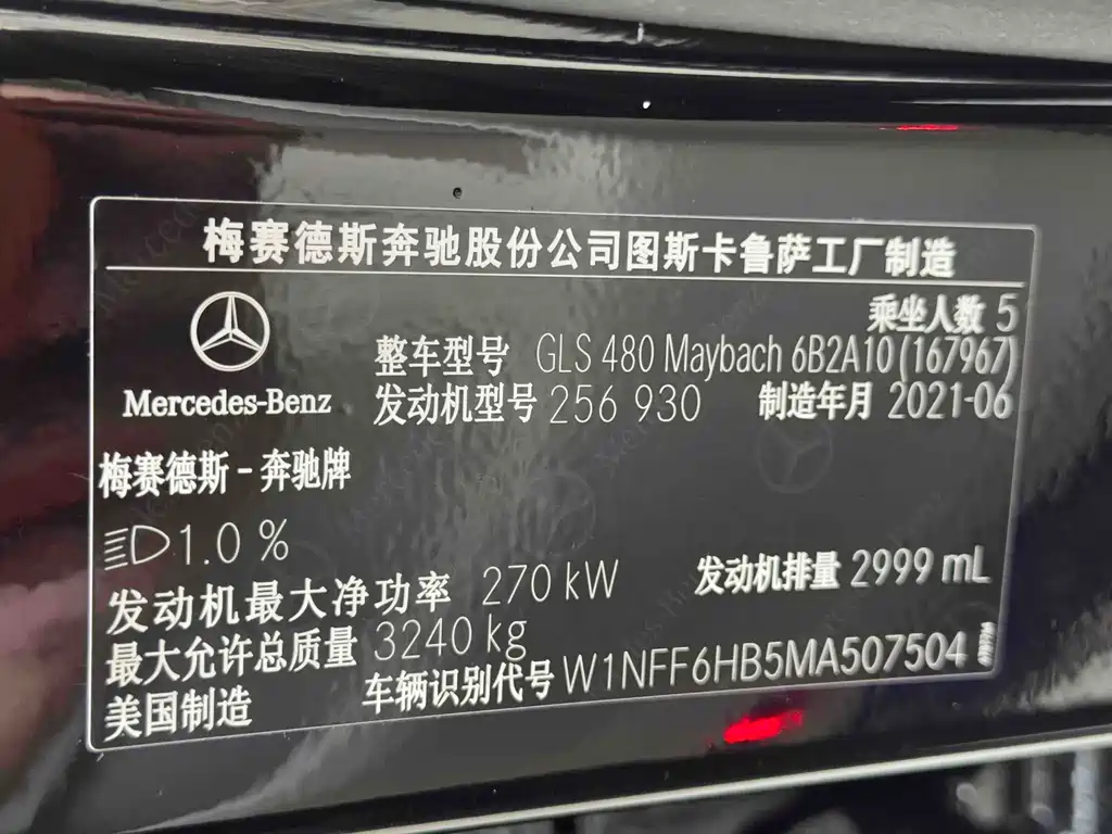 Mercedes-Benz GLS 2021 — фото 32