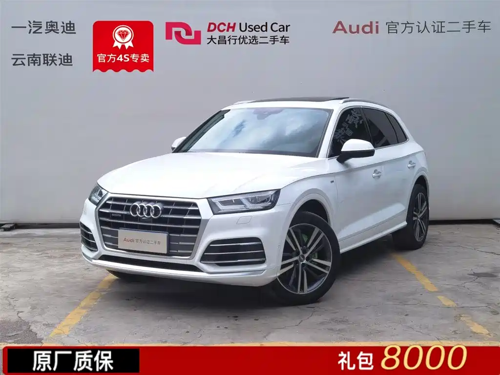 Audi Q5L 2021