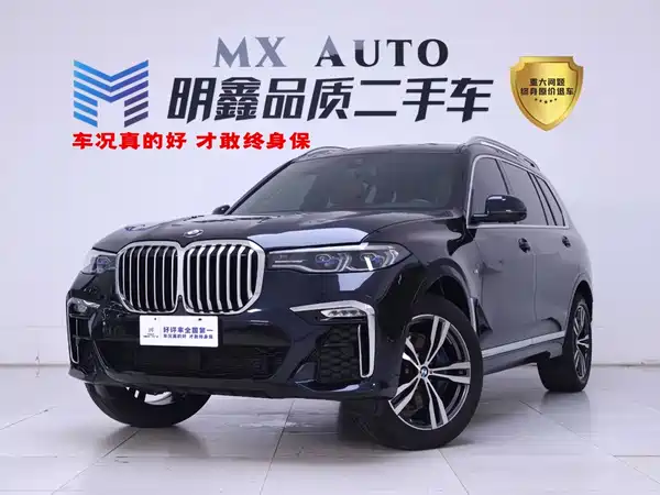 BMW X7 2021