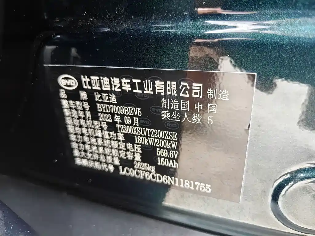 BYD Han 2022 — фото 6