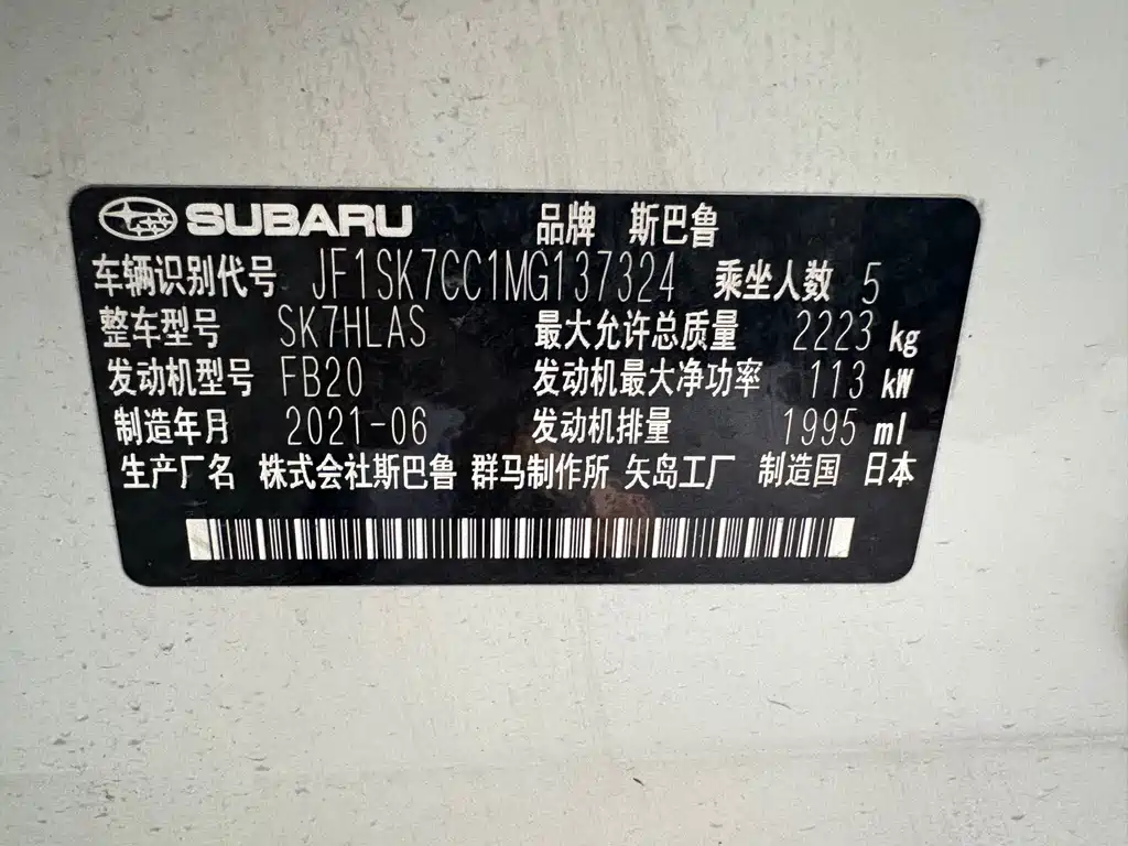 Subaru Forester 2021 — фото 25