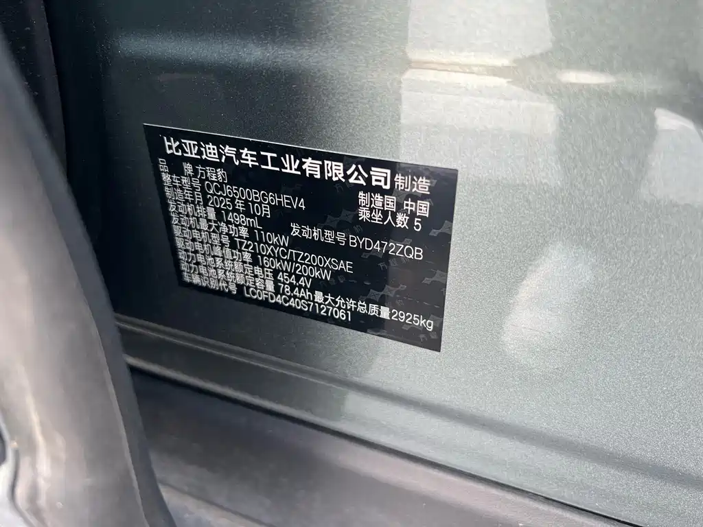 Fangchengbao Titanium 7 2025 — фото 8