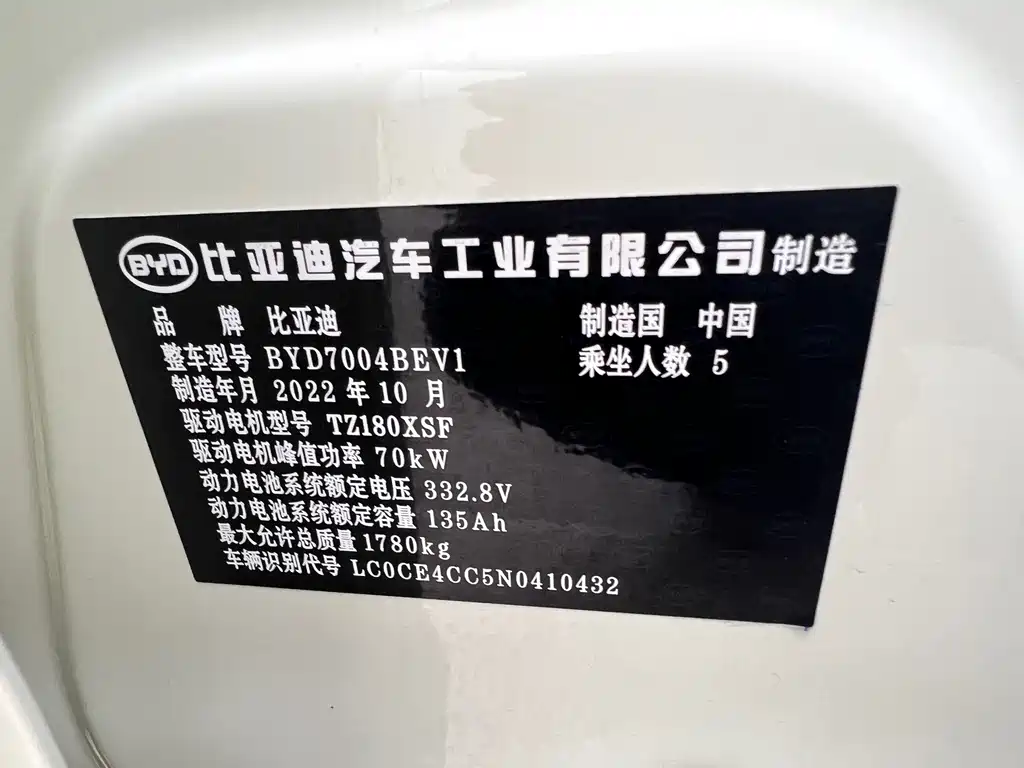 BYD Dolphin 2022 — фото 31