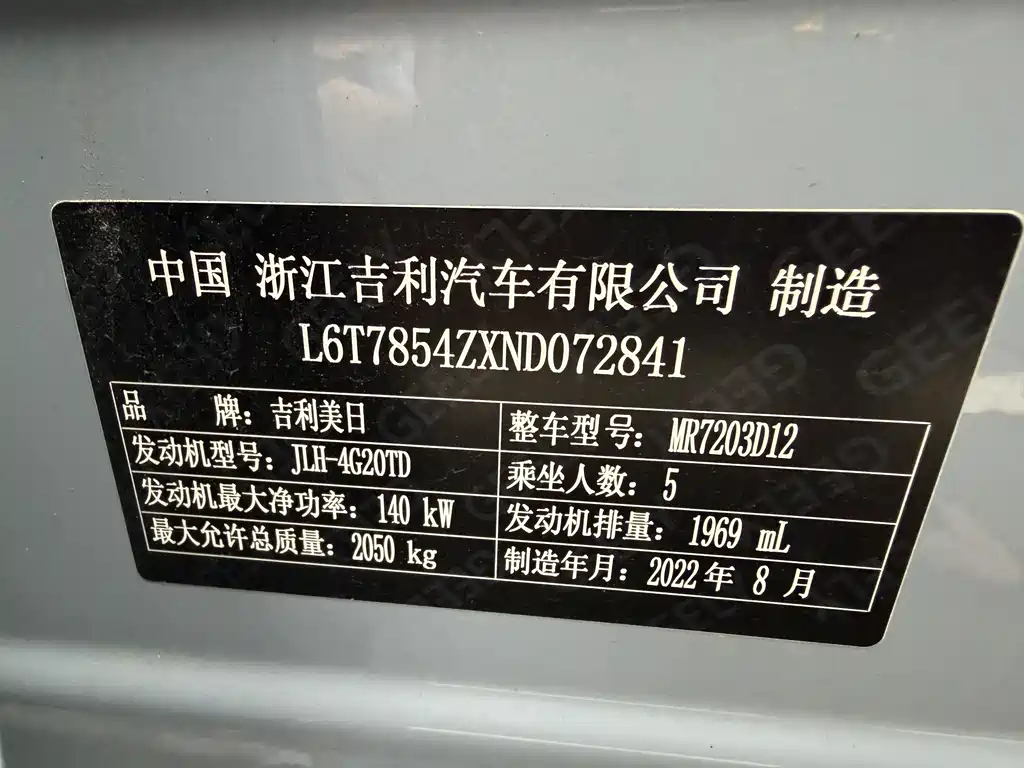 Geely Xingrui 2022 — фото 16