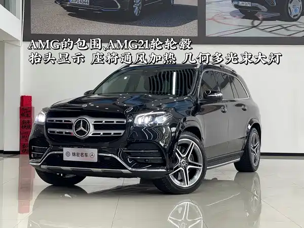 Mercedes-Benz GLS 2022
