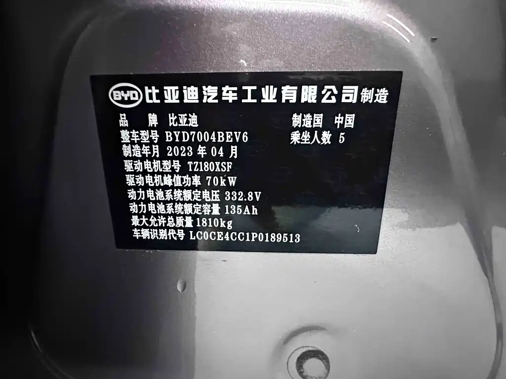 BYD Dolphin 2023 — фото 10