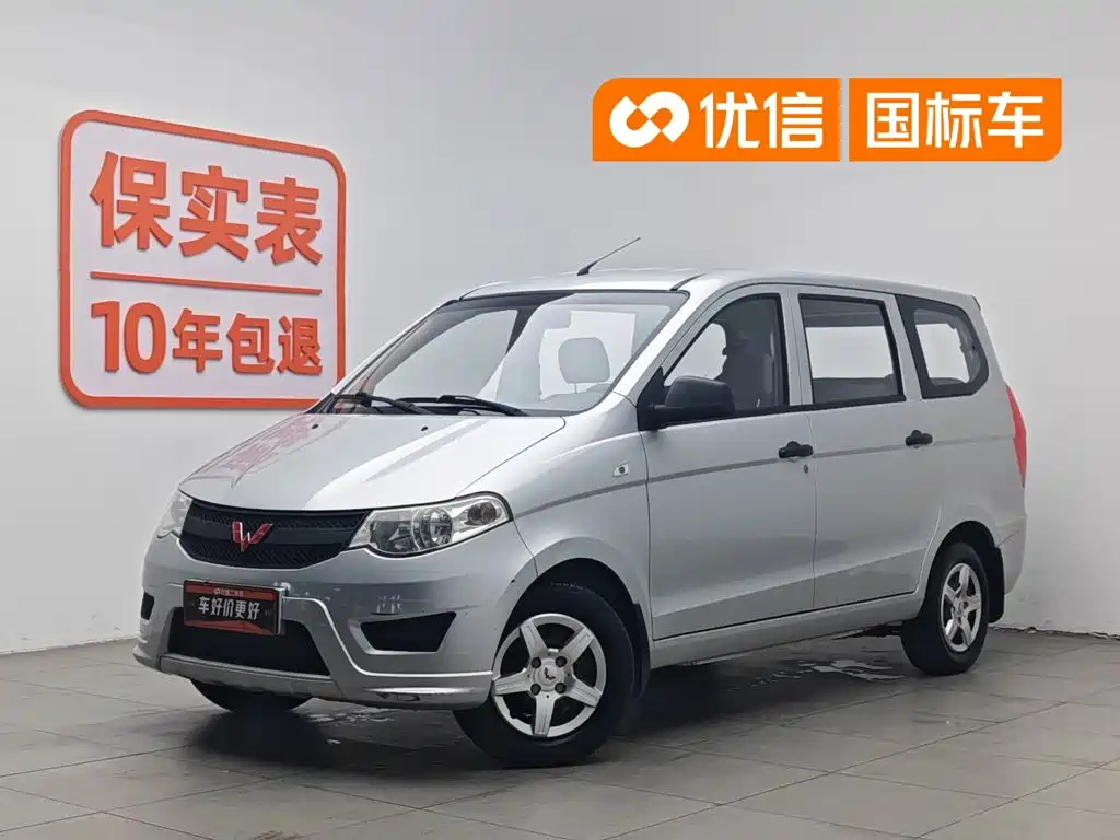 Wuling Hongguang 2015
