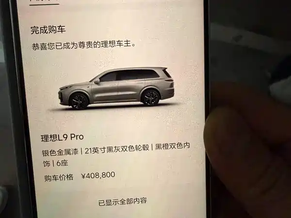 Li Auto L9 2023