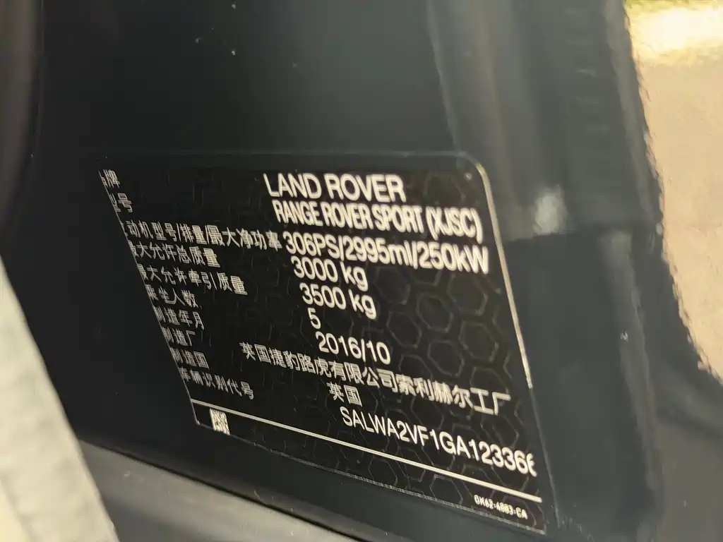 Land Rover Range Rover Sport 2016 — фото 37