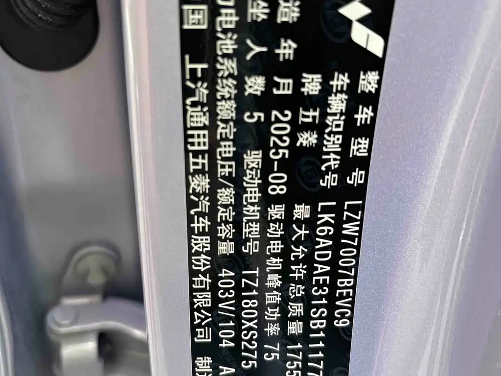 Wuling Bingo S 2025 — фото 11