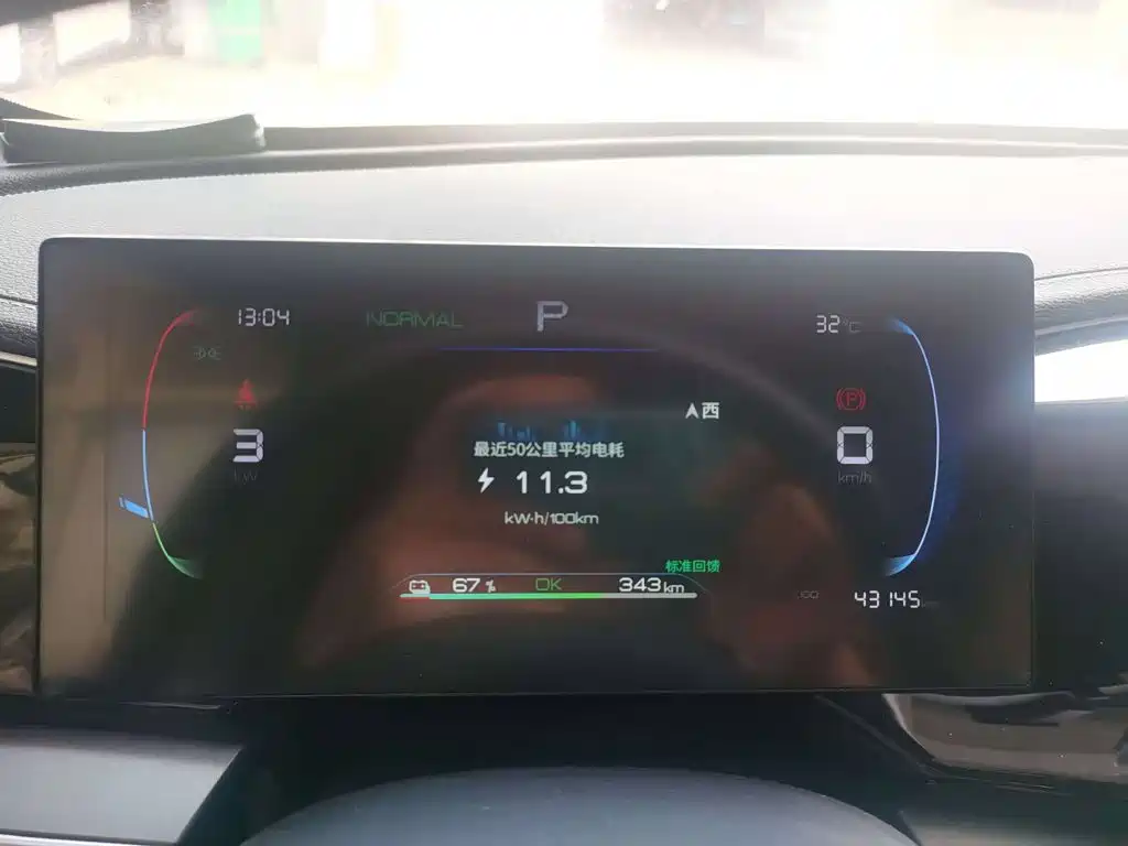 BYD Qin PLUS 2023