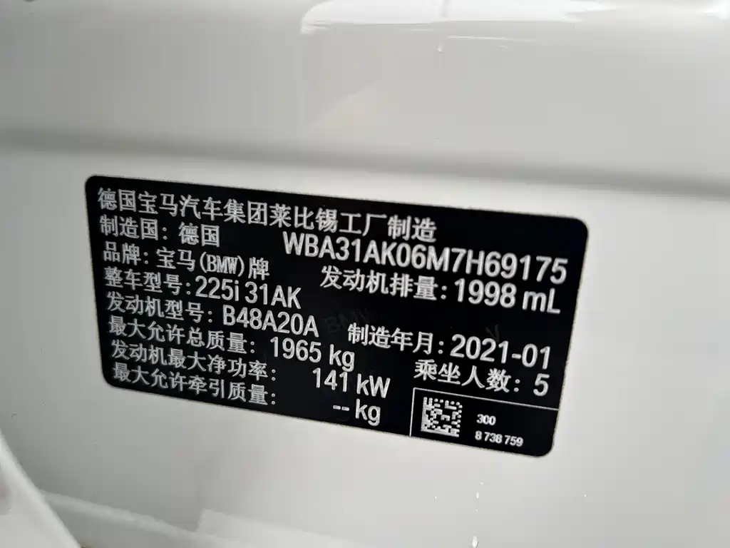 BMW 2 Series 2021 — фото 18