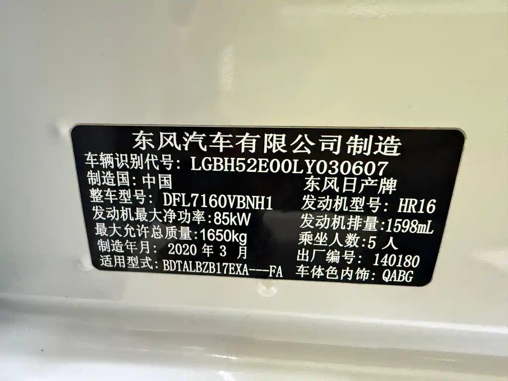 Nissan Sylphy 2020 — фото 20