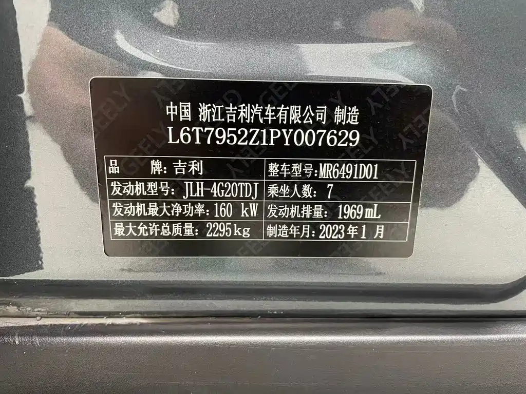 Geely Haoyue L 2023 — фото 15