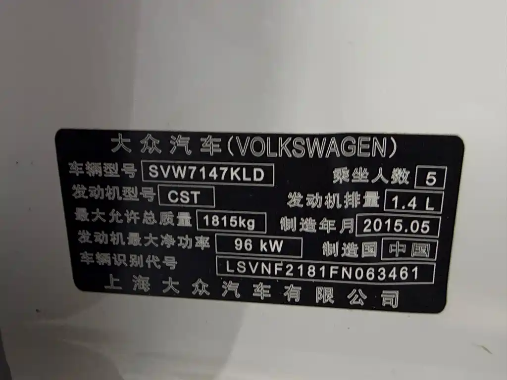 Volkswagen Lavida 2015 — фото 19